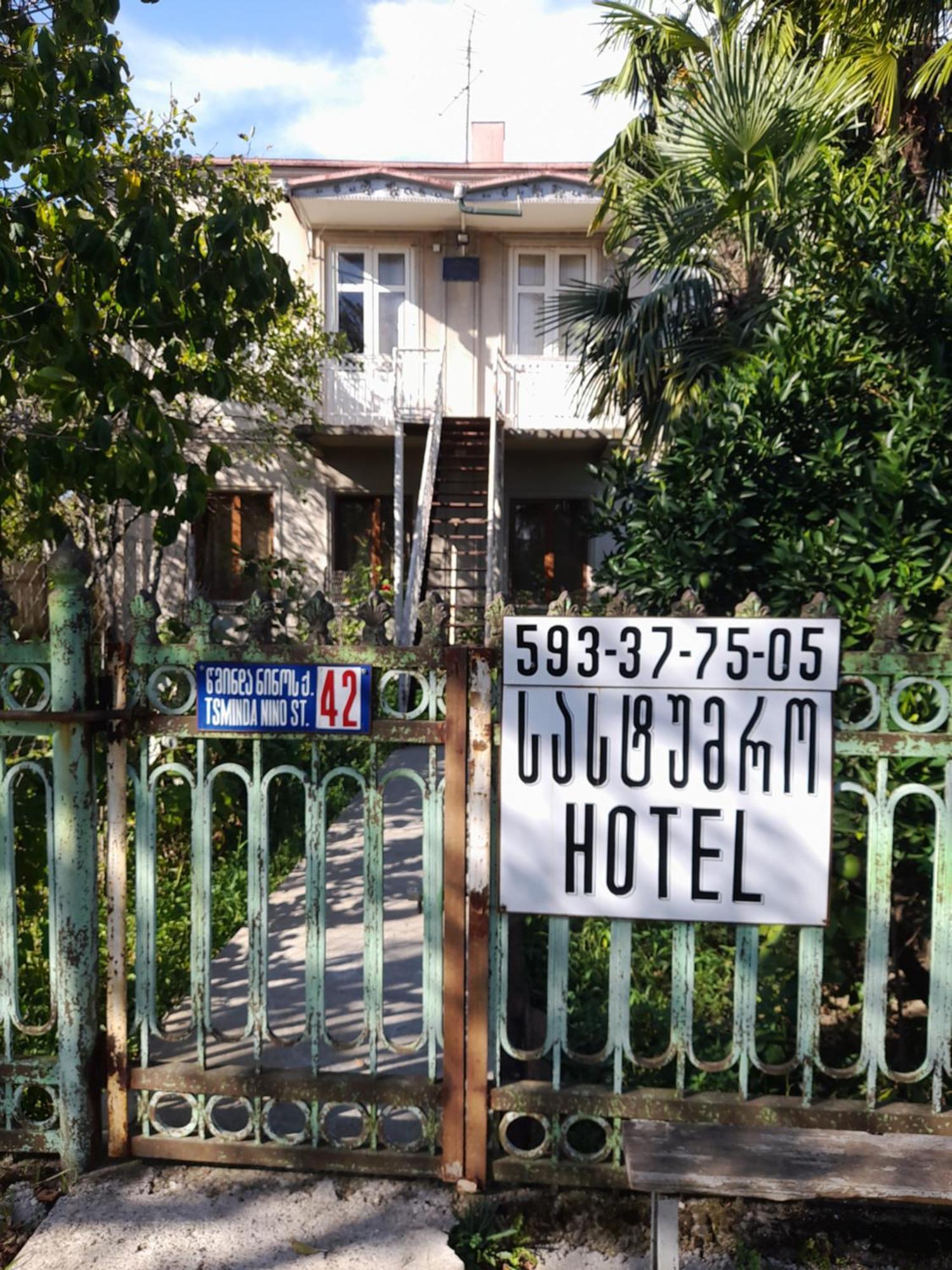 Levani'S Guesthouse ズグジジ エクステリア 写真